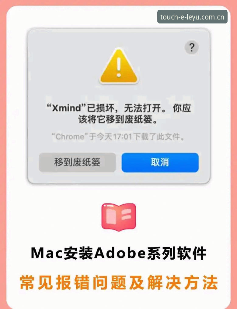 触手可及iOS端数据安装失败 触手可及iOS端数据安装失败问题详解