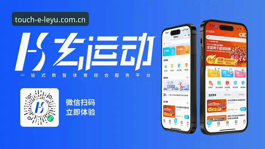 触手可及APP下载 乐鱼体育平台旗下“触手可及”APP下载迎升级:iOS端数据查看模块实测对比,新版直播锚点提速40%