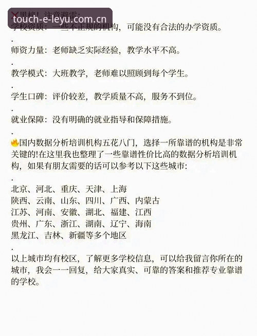 触手可及联赛数据实操避坑指南——从APP下载到多赛事对比的细节