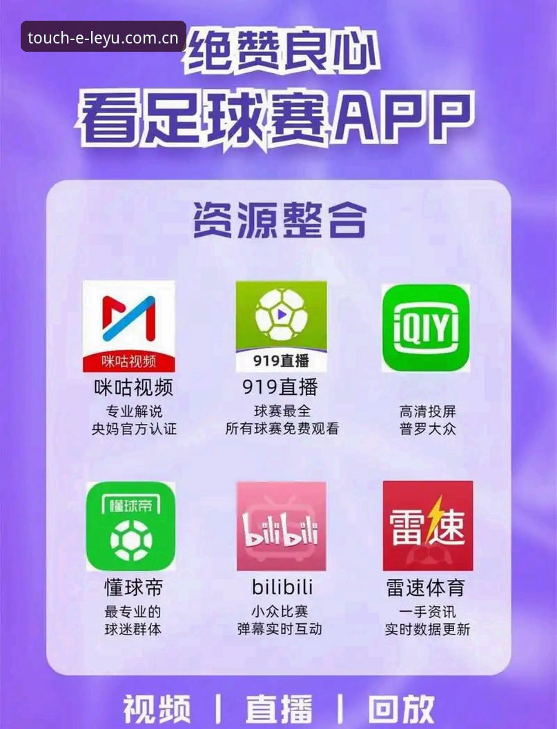 触手可及触手可及APP怎么样 实战派老球迷支招:触手可及APP到底怎么样,我用一个月找到了答案